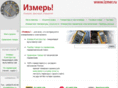 izmer.ru