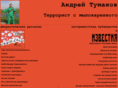 terrorist.ru