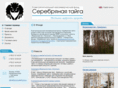 silvertaiga.ru