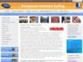 epiloglaser.ru