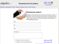 prodleniedomena.com