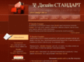 design-std.ru