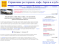 restorany-noginsk.ru