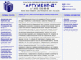 argument-d.com