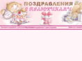 pozdravlialki.ru
