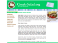 greek-salad.org