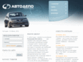 autodepo.org