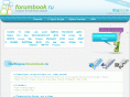 forumbook.ru
