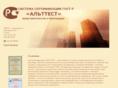 alttest.org