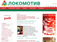 oorfsolokomotiv.ru