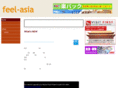 feel-asia.net