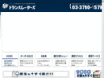 translators.co.jp