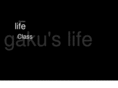 gakugaku.com