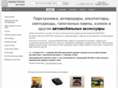 parktron.ru
