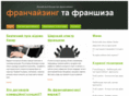 e-franchising.info