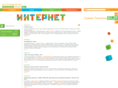sumtel.ru