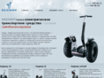 segwayua.com