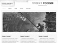 proektrussia.ru