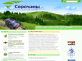 sorochany.ru