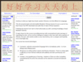 daydayupchinese.com