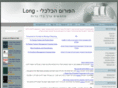 long.co.il