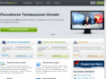 russianremote.tv