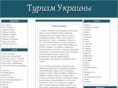 tourismua.com