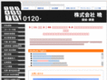0120tantei.com