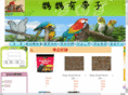 parrot-have-son.com