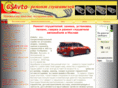 gsavto.ru