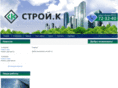 stroyki.net