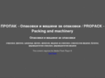 propack-bg.com