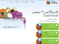 mozilla.ir