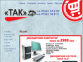 ooo-tak.com