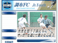 chofu-fc.com