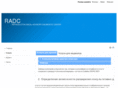 radc.info