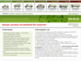 transfab.ru