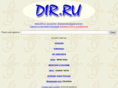 dir.ru