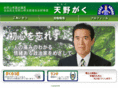 gaku-a.jp