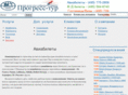 progresstour.ru