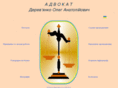 advocat-ua.com