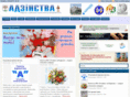 adzinstva.by