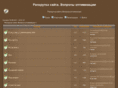 opt-site.ru