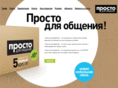 prostotarif.ru