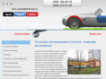 autoradioservice.ru