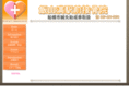 hasamaekimae.com