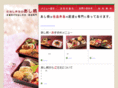 ashigara-bento.com