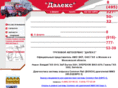 dalecs.ru