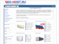 seo-host.ru