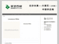 limestone.net.cn